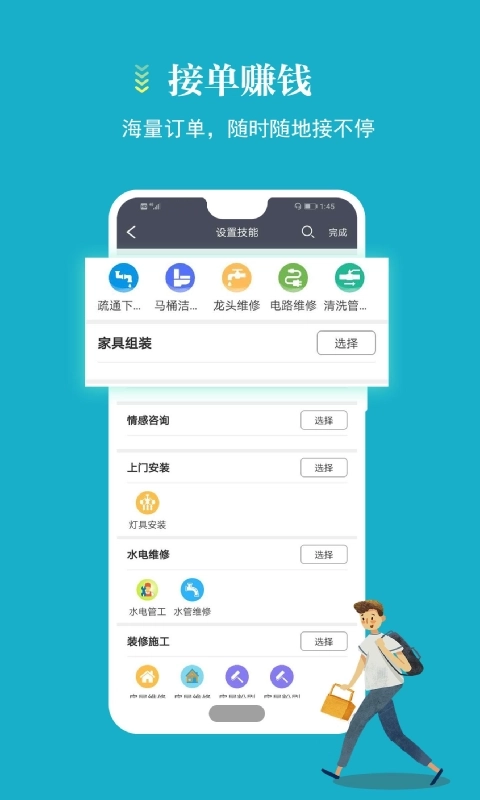 蓄客多-订单大管家