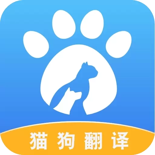 人猫人狗翻译交流器