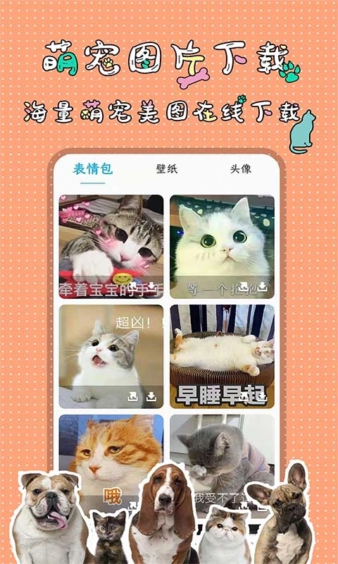 人猫人狗翻译交流器
