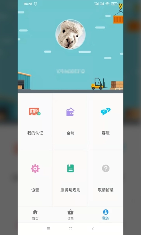 集运之家司机版