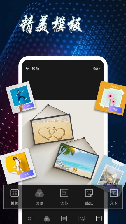 图片制作拼图-照片拼图