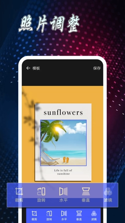 图片制作拼图-照片拼图