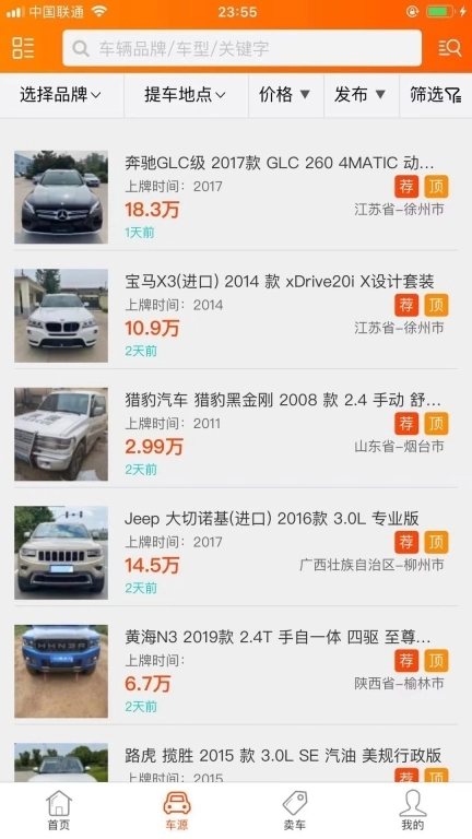 抵押车淘车夫网-抵押车交易平台