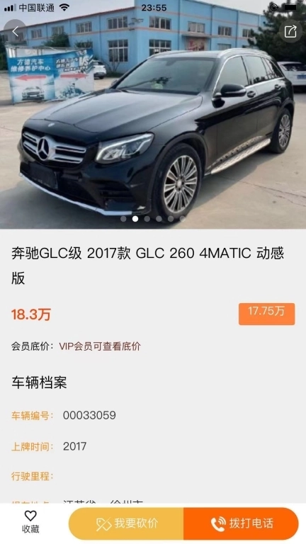 抵押车淘车夫网-抵押车交易平台