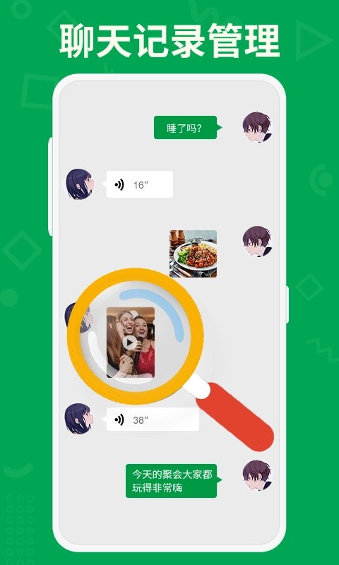 聊天记录恢复大师-聊天恢复软件