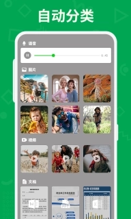 聊天记录恢复大师-聊天恢复软件