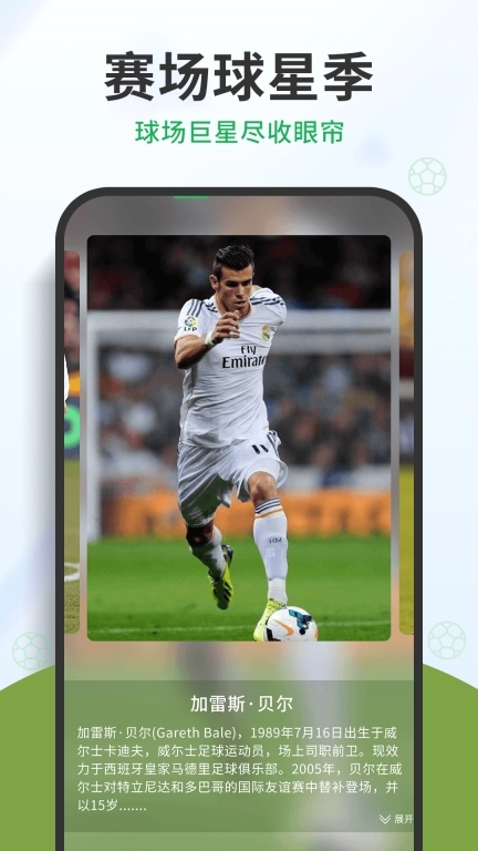 中国足球-足球世界