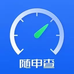 随申查-5Gwifi评测