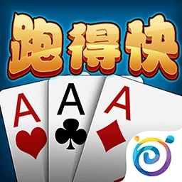 多乐跑得快-手机上玩的跑得快