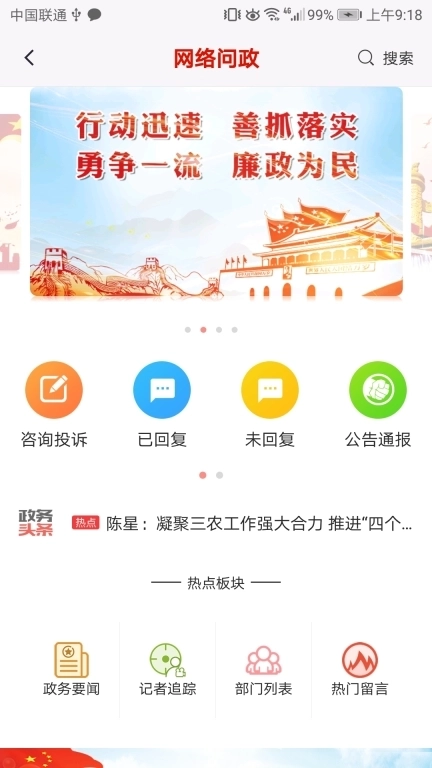 驻马店融媒-新闻发布平台