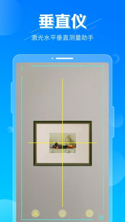垂直仪-水平垂直测量