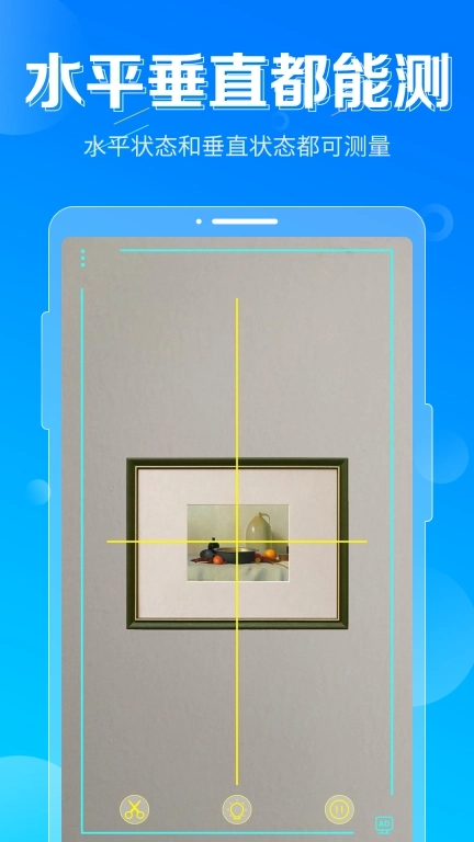 垂直仪-水平垂直测量