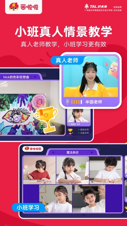 画啦啦美术课堂-小班直播课