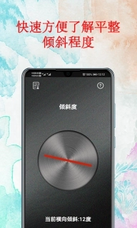 水平仪器-坡度仪