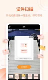 金舟扫描助手-扫描王