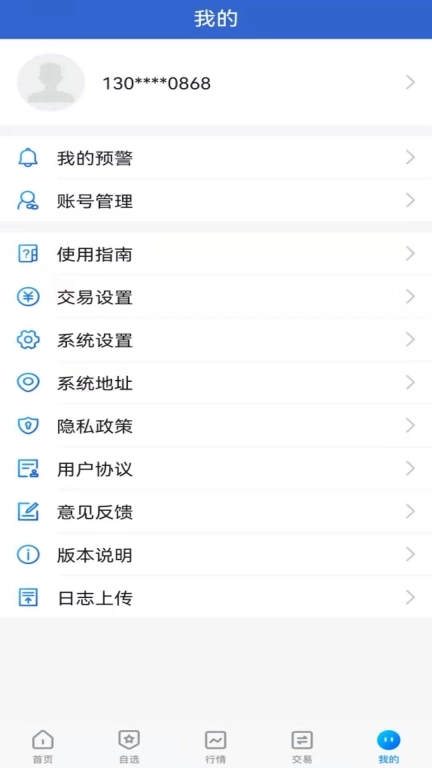 恒泰期货-期货开户交易