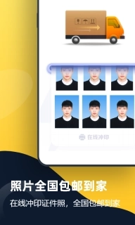 证件照全能管家-换装美颜尺寸裁剪