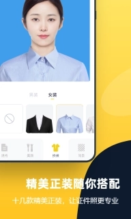 证件照全能管家-换装美颜尺寸裁剪