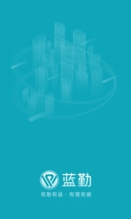 蓝勤管家