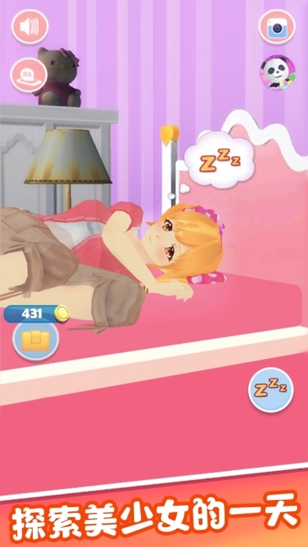 美少女的烦恼-我的模拟女朋友