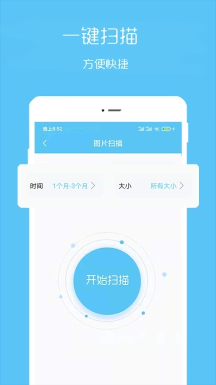 视频恢复宝-照片恢复