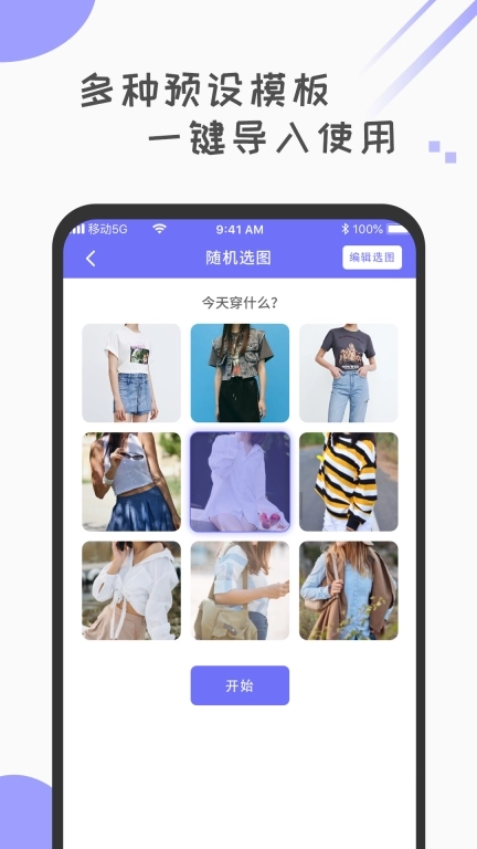 小决定转盘选择器-做个决定鸭