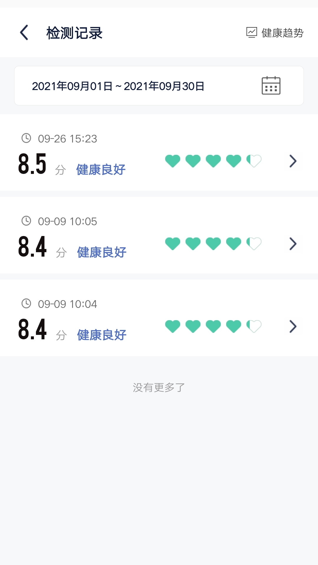易尿检-智能尿检专家