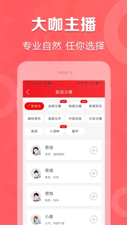 叫卖广告录音-文字转语音