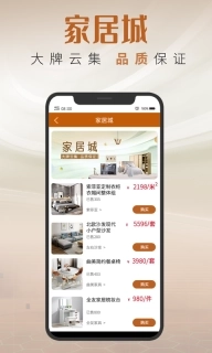 同城美家-装修平台