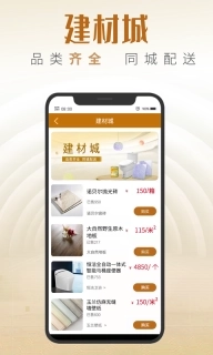 同城美家-装修平台