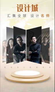 同城美家-装修平台