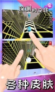 深渊时空球-刺激球球躲避