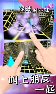 深渊时空球-刺激球球躲避