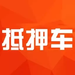 抵押车淘车夫网-抵押车交易平台