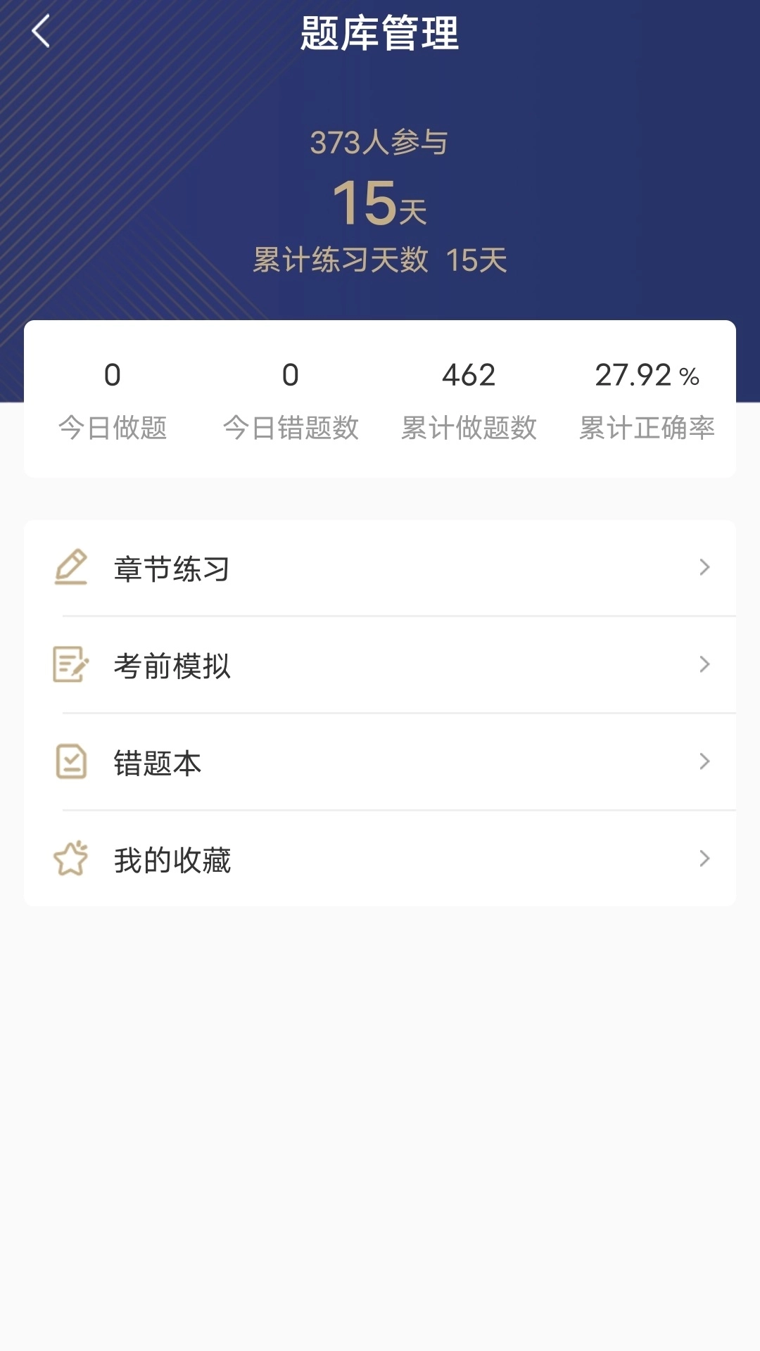 华励康复教育-康复职考口碑网校