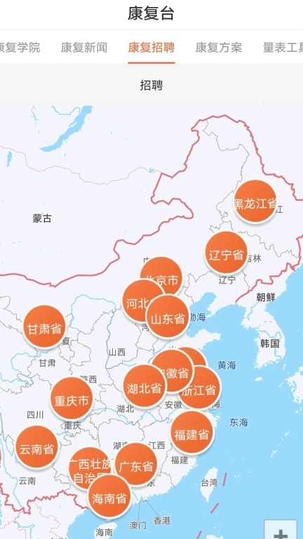 华励康复教育-康复职考口碑网校