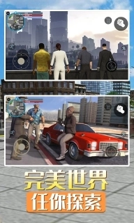 洛圣都城市英雄-自由城市飞车生存游戏