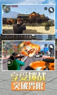 洛圣都城市英雄-自由城市飞车生存游戏