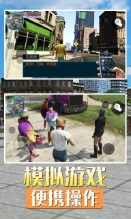 洛圣都城市英雄-自由城市飞车生存游戏