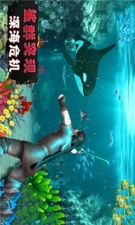 海洋危机-木筏疯狂冒险