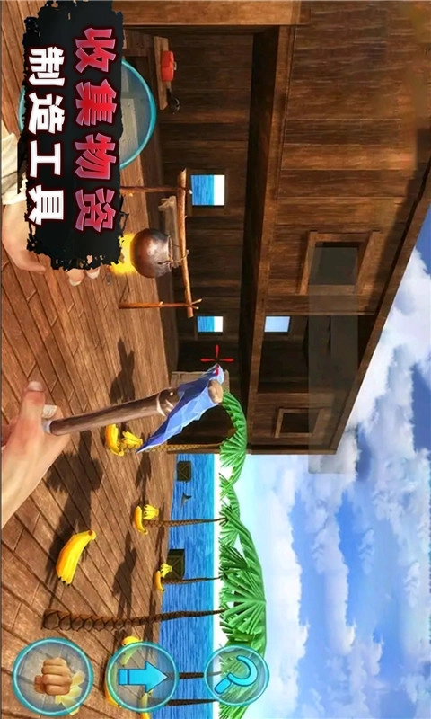 海洋危机-木筏疯狂冒险