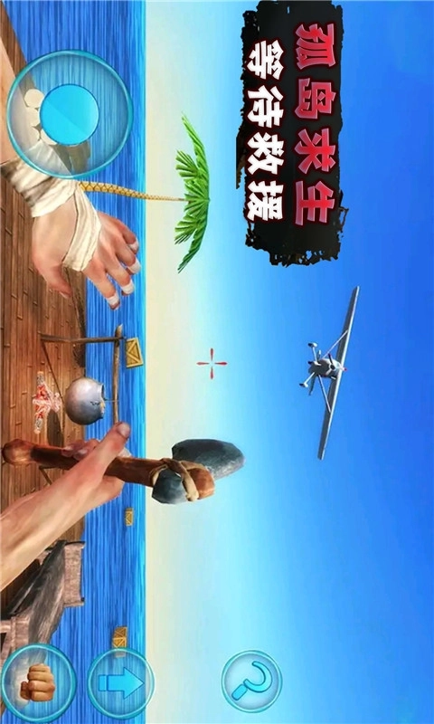 海洋危机-木筏疯狂冒险