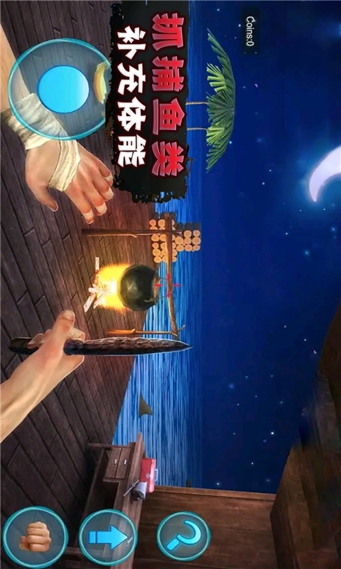 海洋危机-木筏疯狂冒险