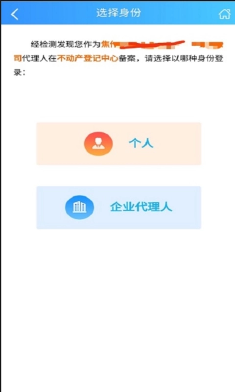 焦E登-焦作不动产