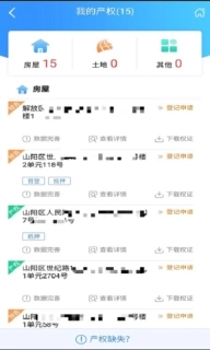 焦E登-焦作不动产