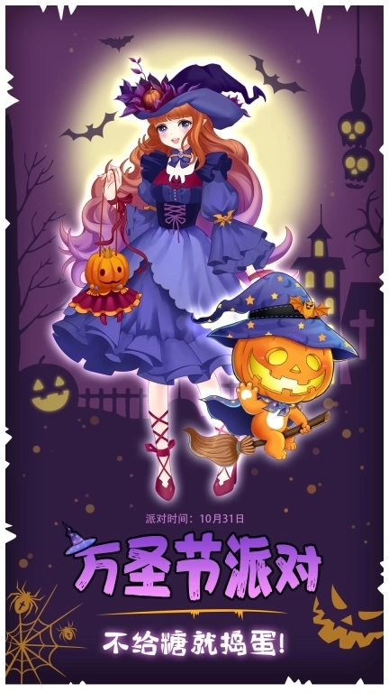 花花仙子的魔法花园-芭比公主换装