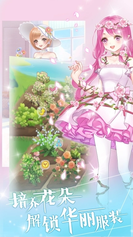 花花仙子的魔法花园-芭比公主换装