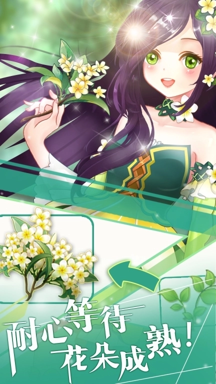 花花仙子的魔法花园-芭比公主换装