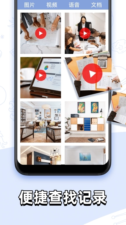 聊天记录查找助手-聊天恢复