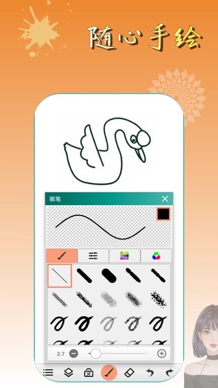 涂色画画板-绘图